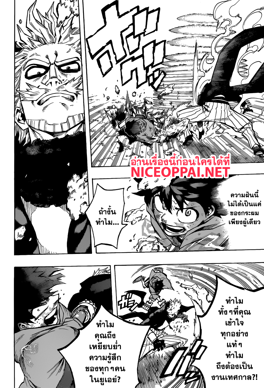 อ่าน Boku no Hero Academia