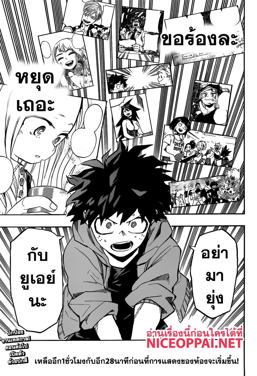 อ่าน Boku no Hero Academia