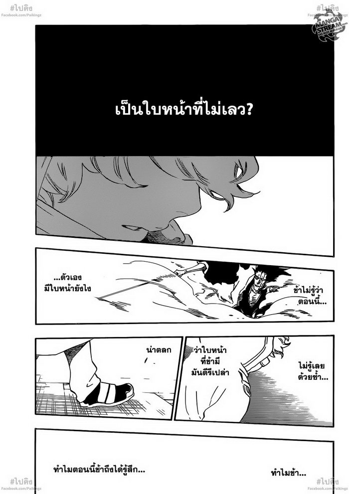 อ่าน บลีช