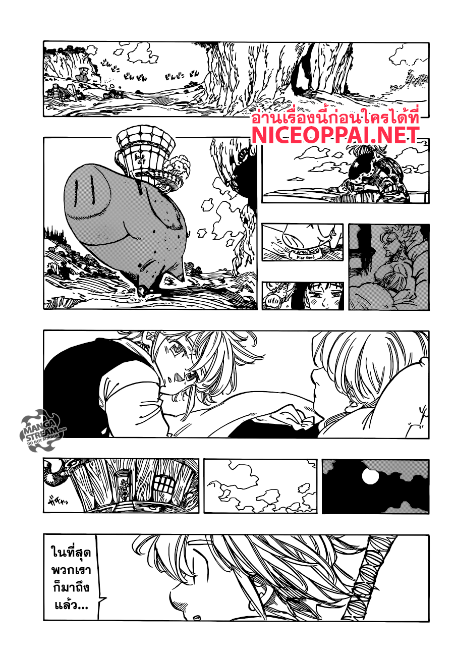 อ่าน Nanatsu no Taizai