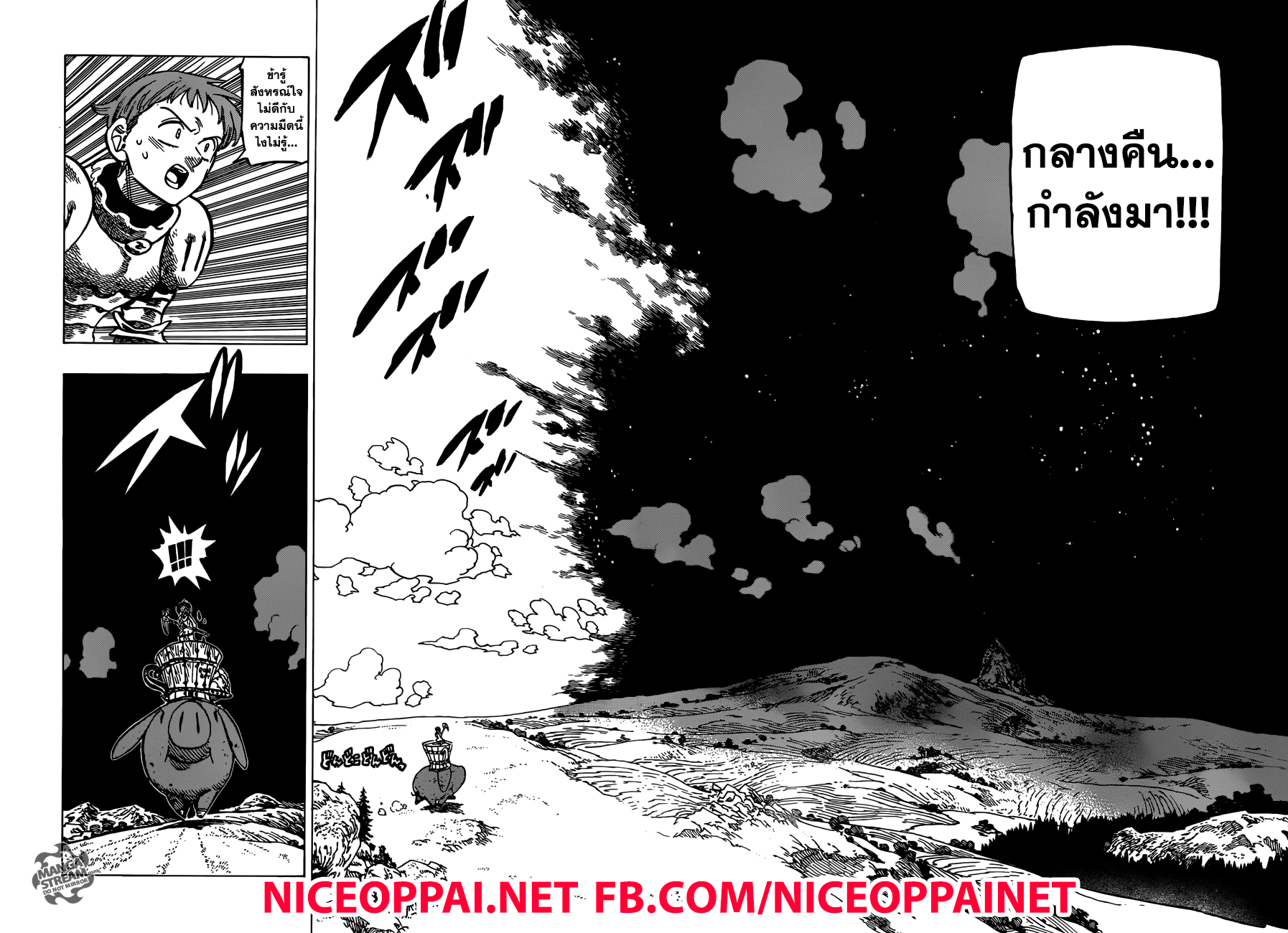 อ่าน Nanatsu no Taizai