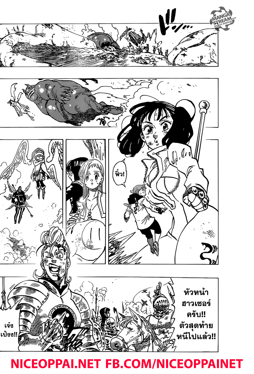 อ่าน Nanatsu no Taizai