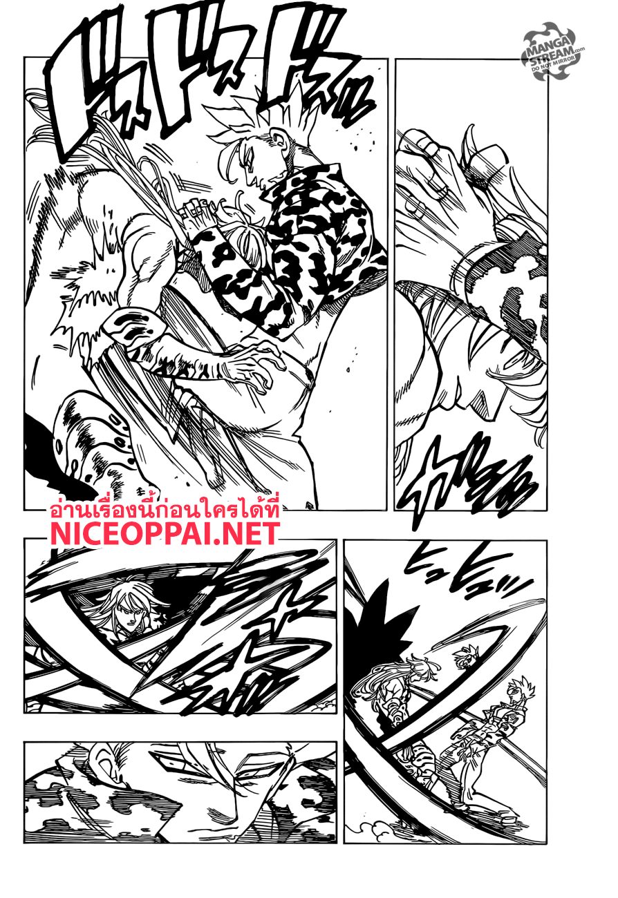 อ่าน Nanatsu no Taizai