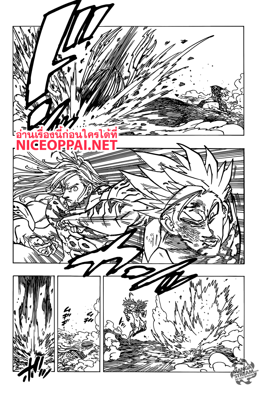 อ่าน Nanatsu no Taizai