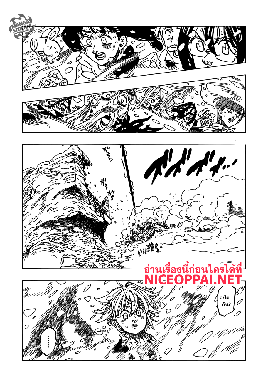 อ่าน Nanatsu no Taizai