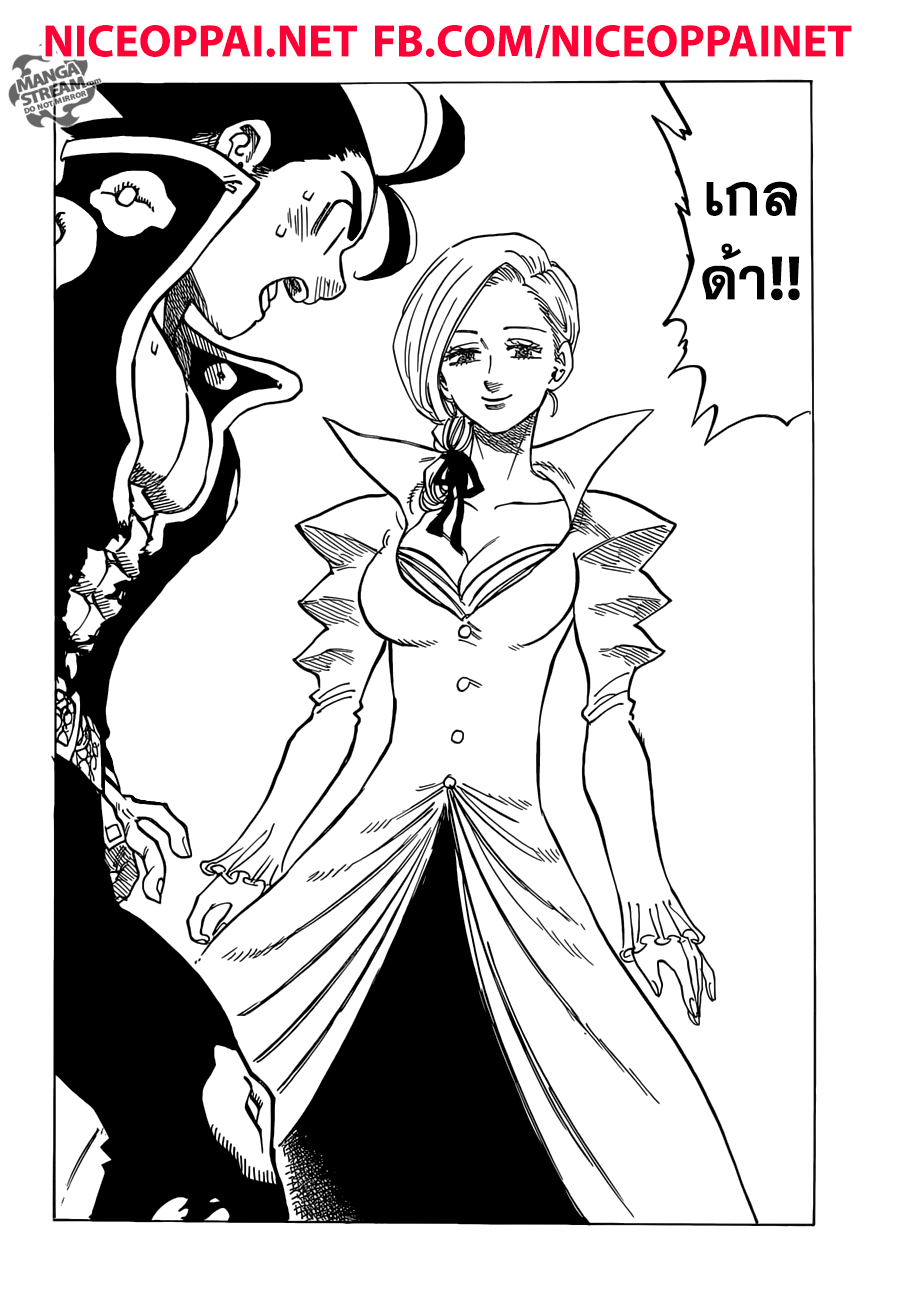 อ่าน Nanatsu no Taizai