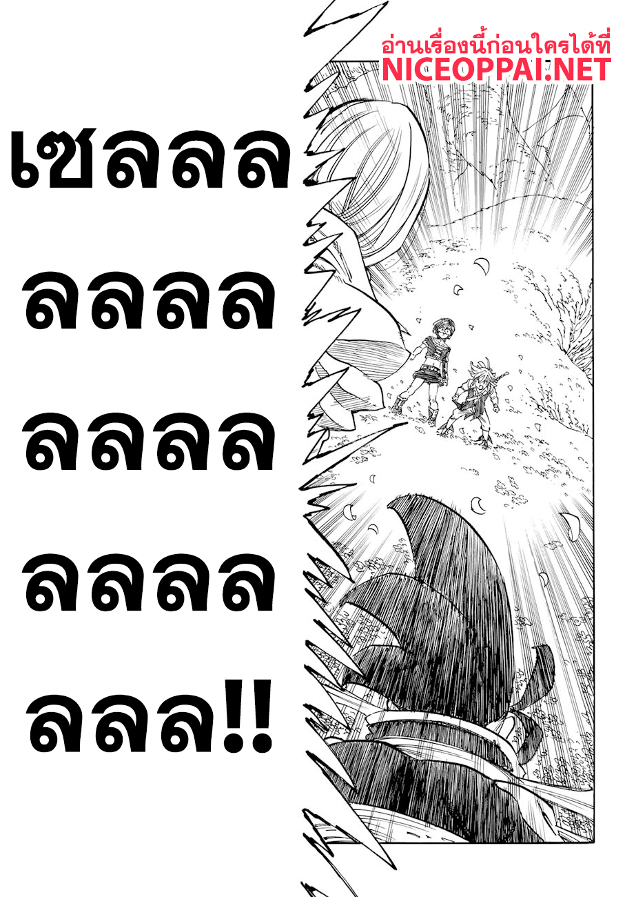 อ่าน Nanatsu no Taizai