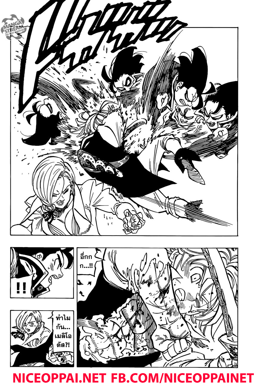 อ่าน Nanatsu no Taizai