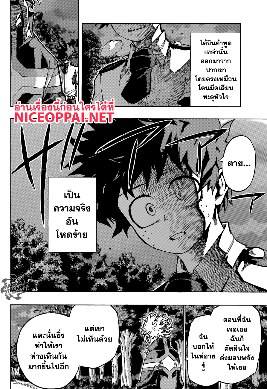 อ่าน Boku no Hero Academia