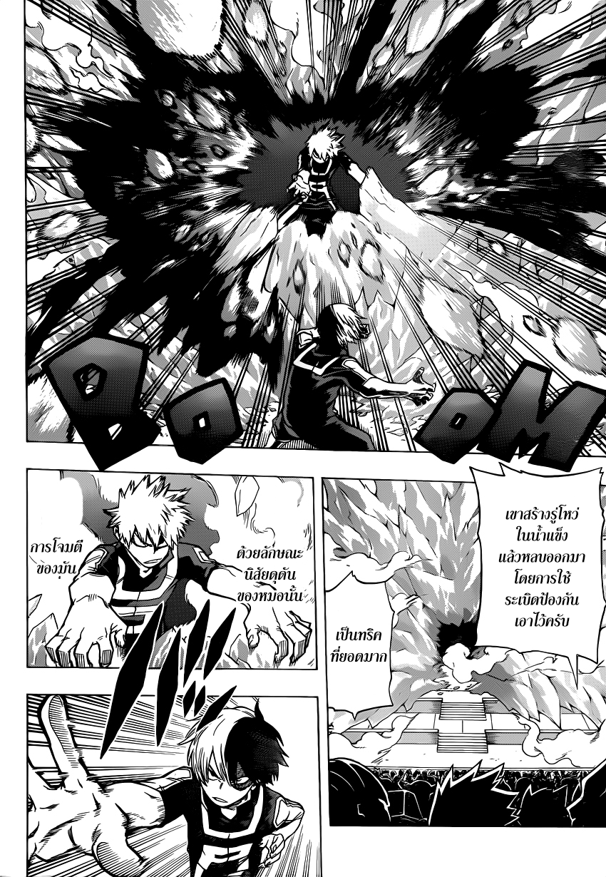 อ่าน Boku no Hero Academia