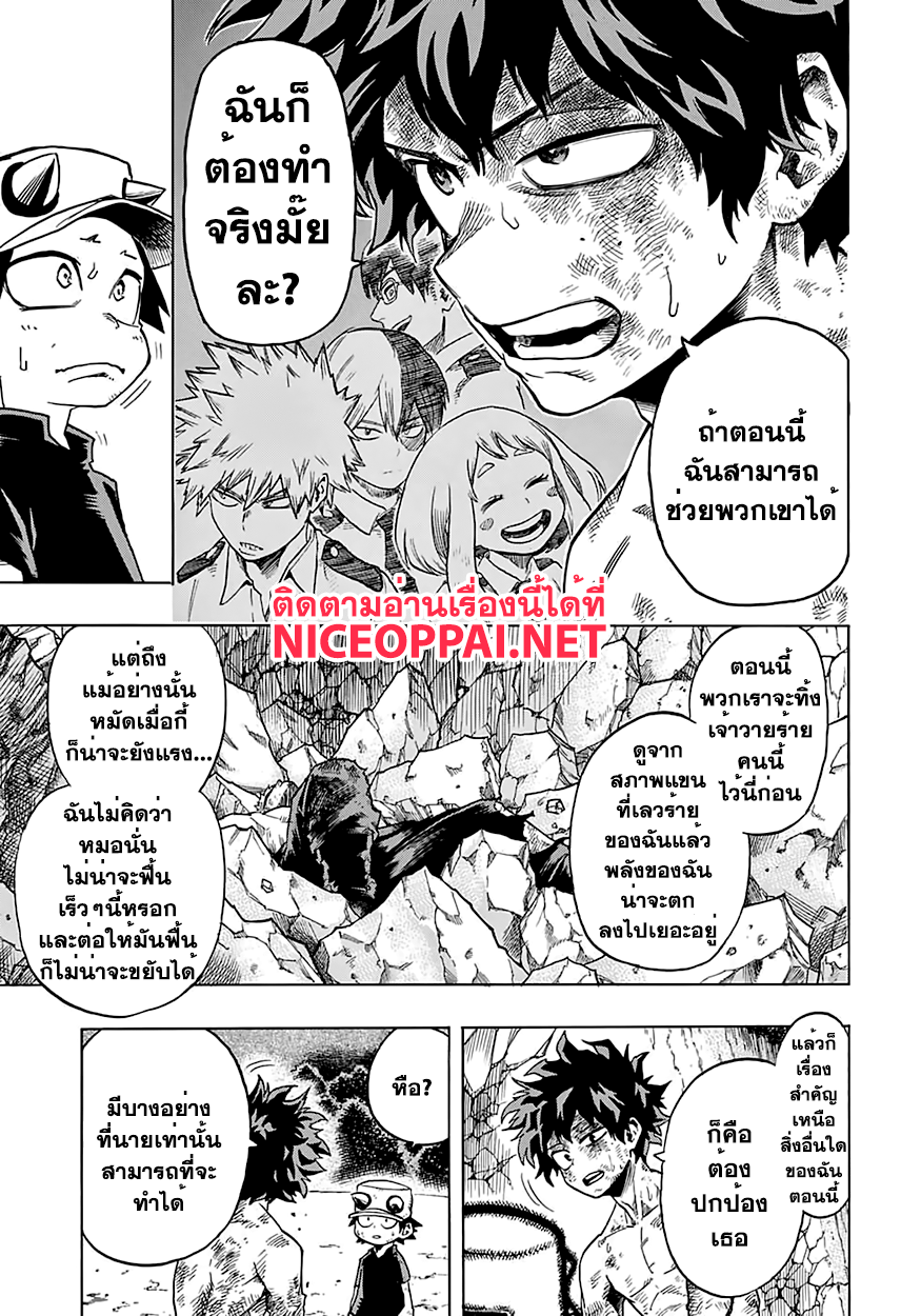 อ่าน Boku no Hero Academia