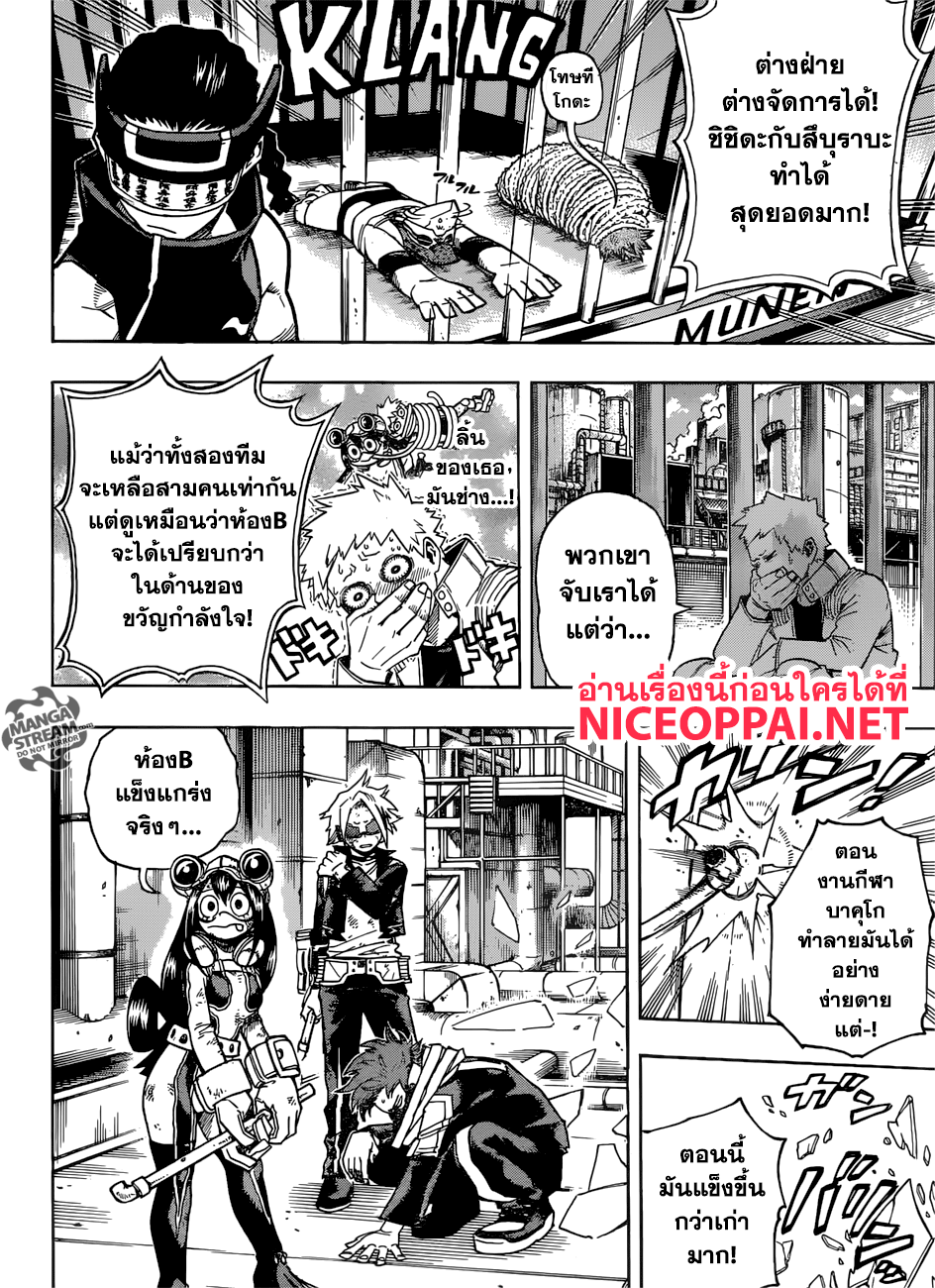 อ่าน Boku no Hero Academia