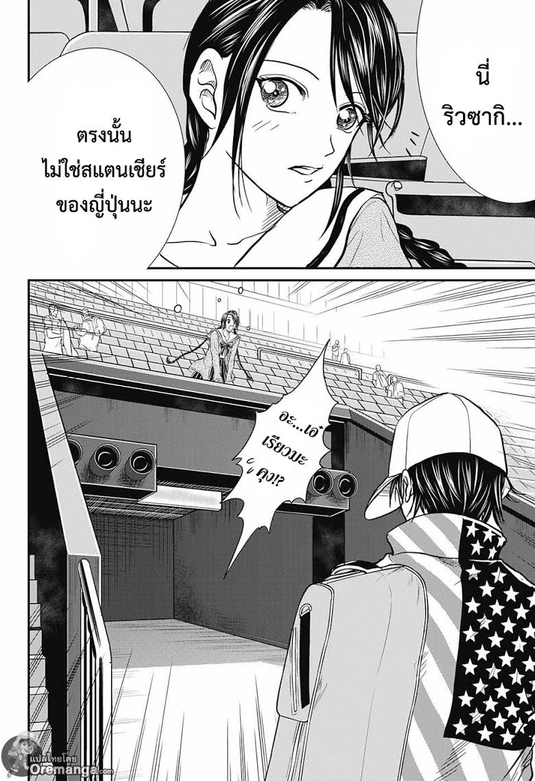 อ่าน New Prince of Tennis