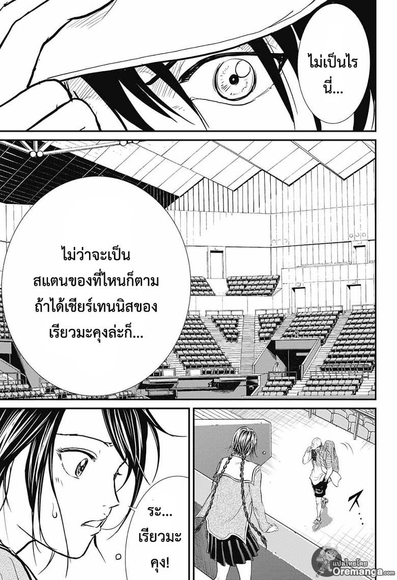 อ่าน New Prince of Tennis