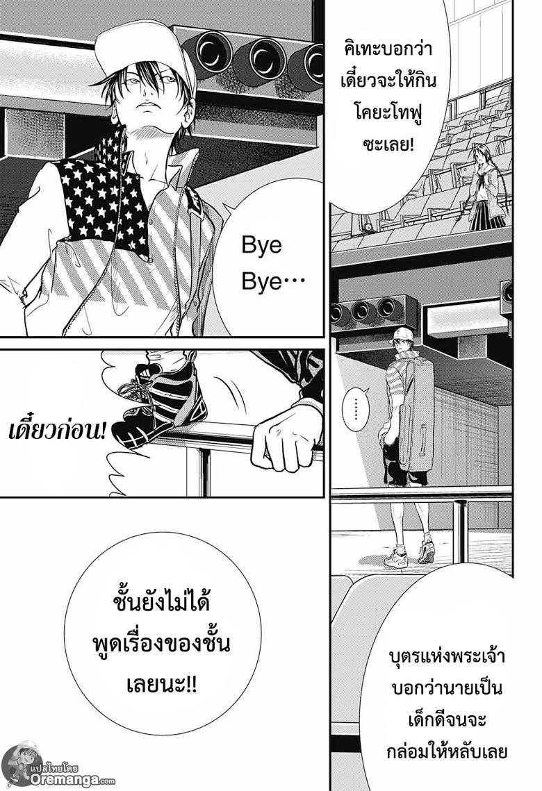 อ่าน New Prince of Tennis