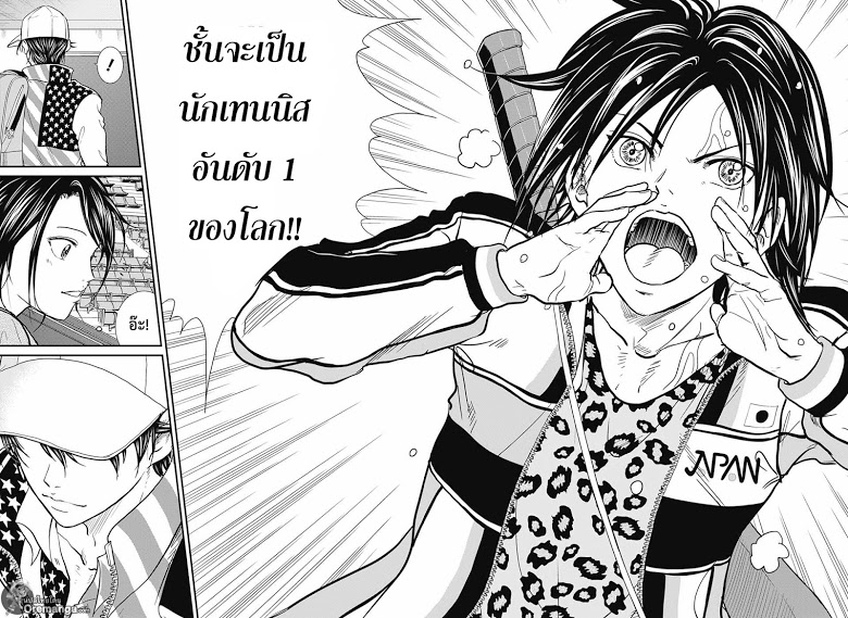 อ่าน New Prince of Tennis