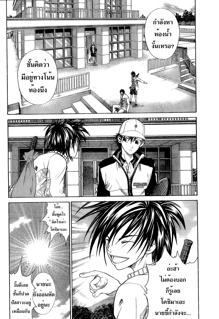 อ่าน New Prince of Tennis