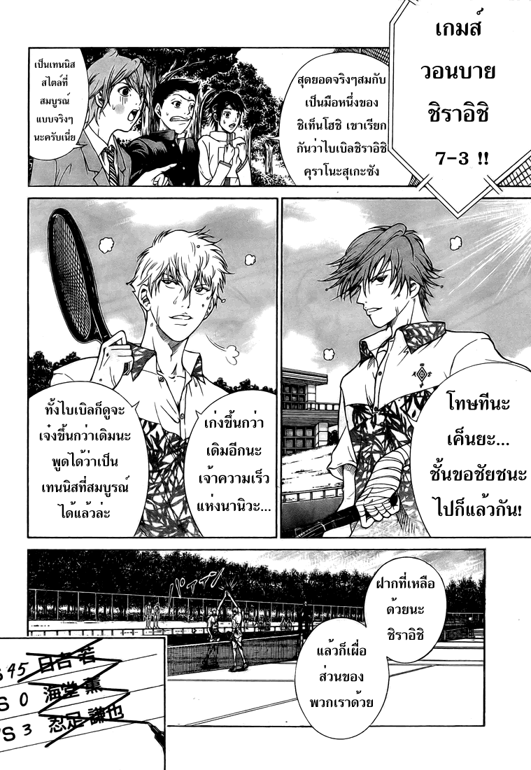 อ่าน New Prince of Tennis