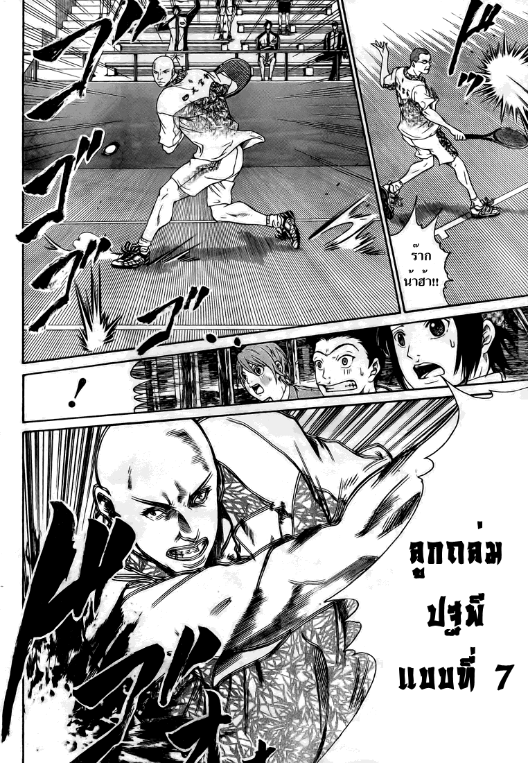 อ่าน New Prince of Tennis