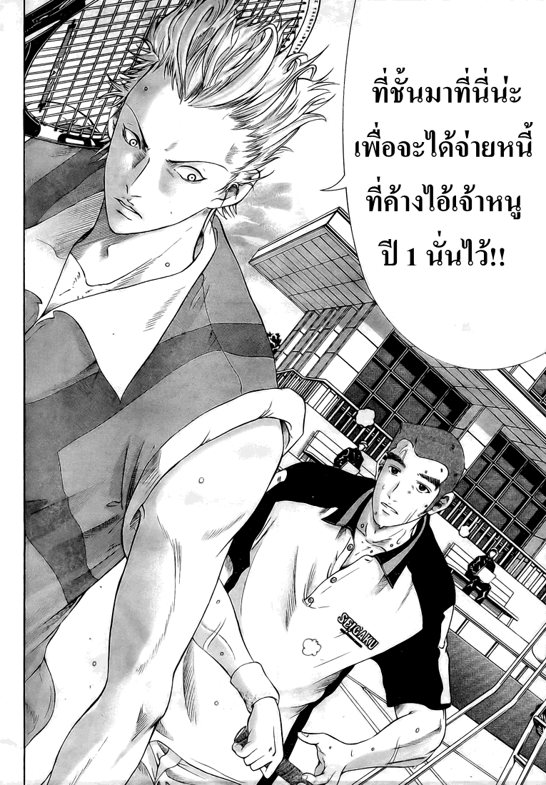 อ่าน New Prince of Tennis