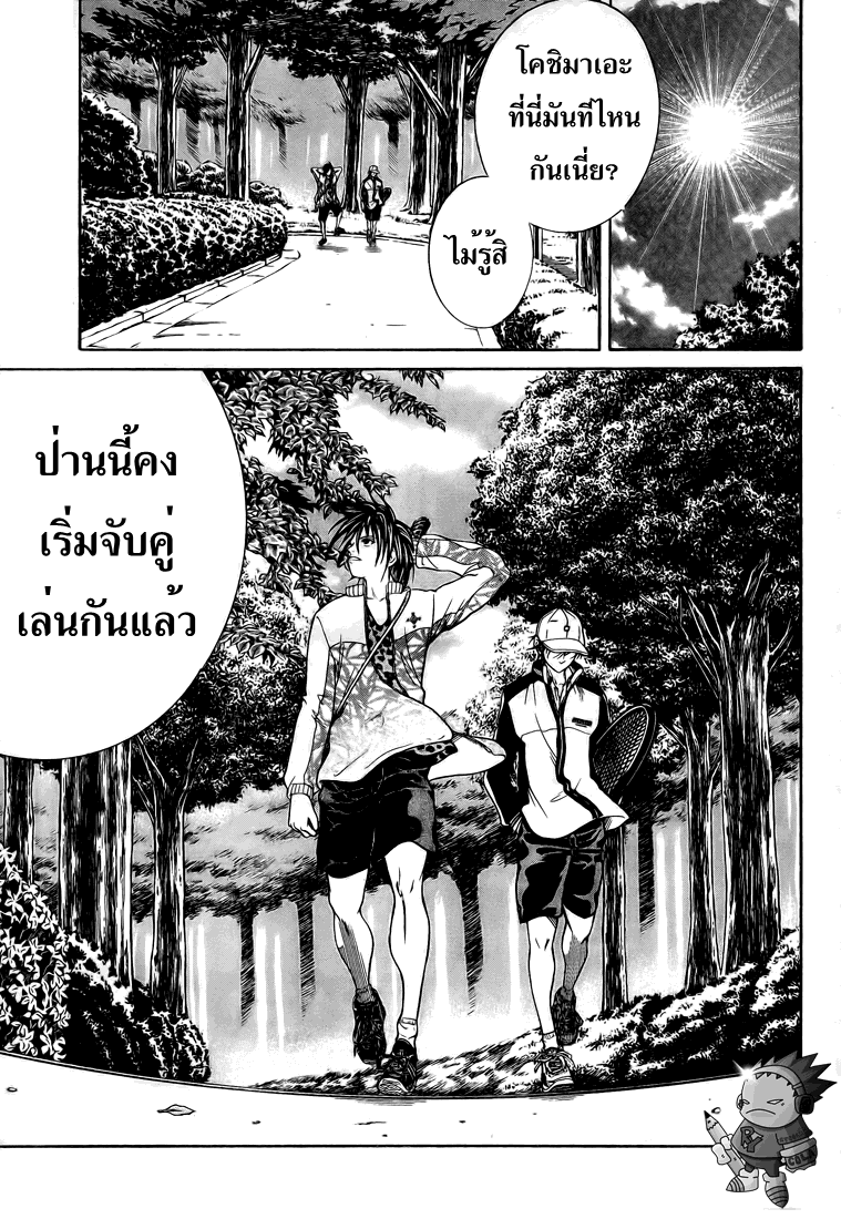 อ่าน New Prince of Tennis