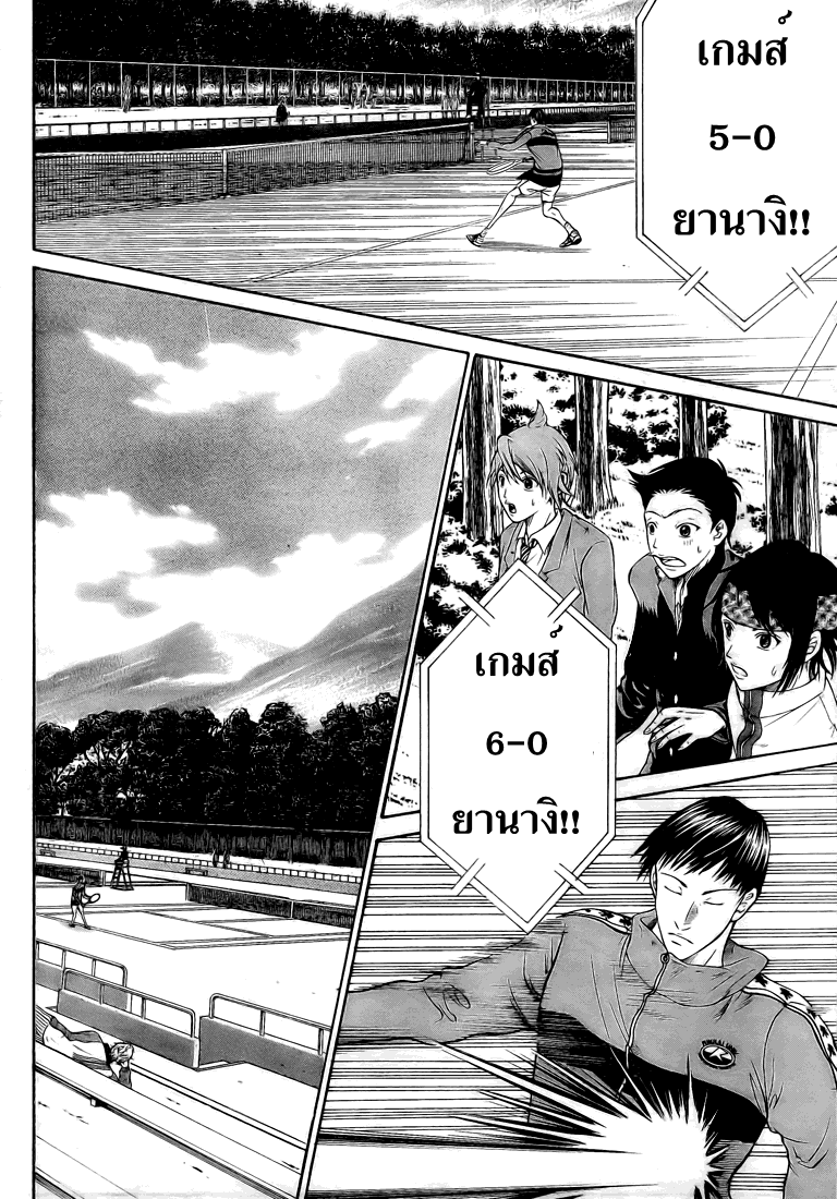 อ่าน New Prince of Tennis