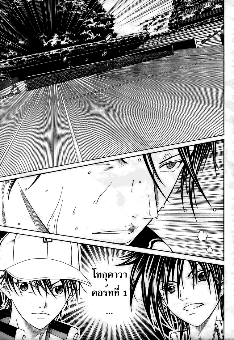 อ่าน New Prince of Tennis