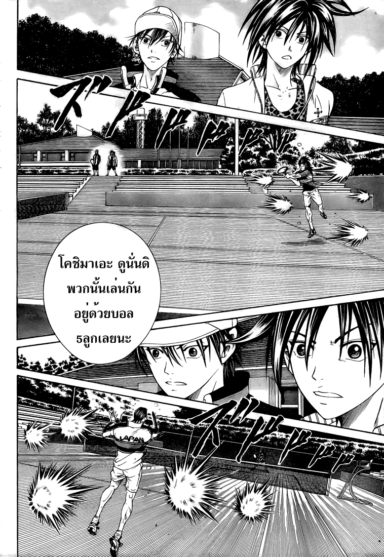 อ่าน New Prince of Tennis