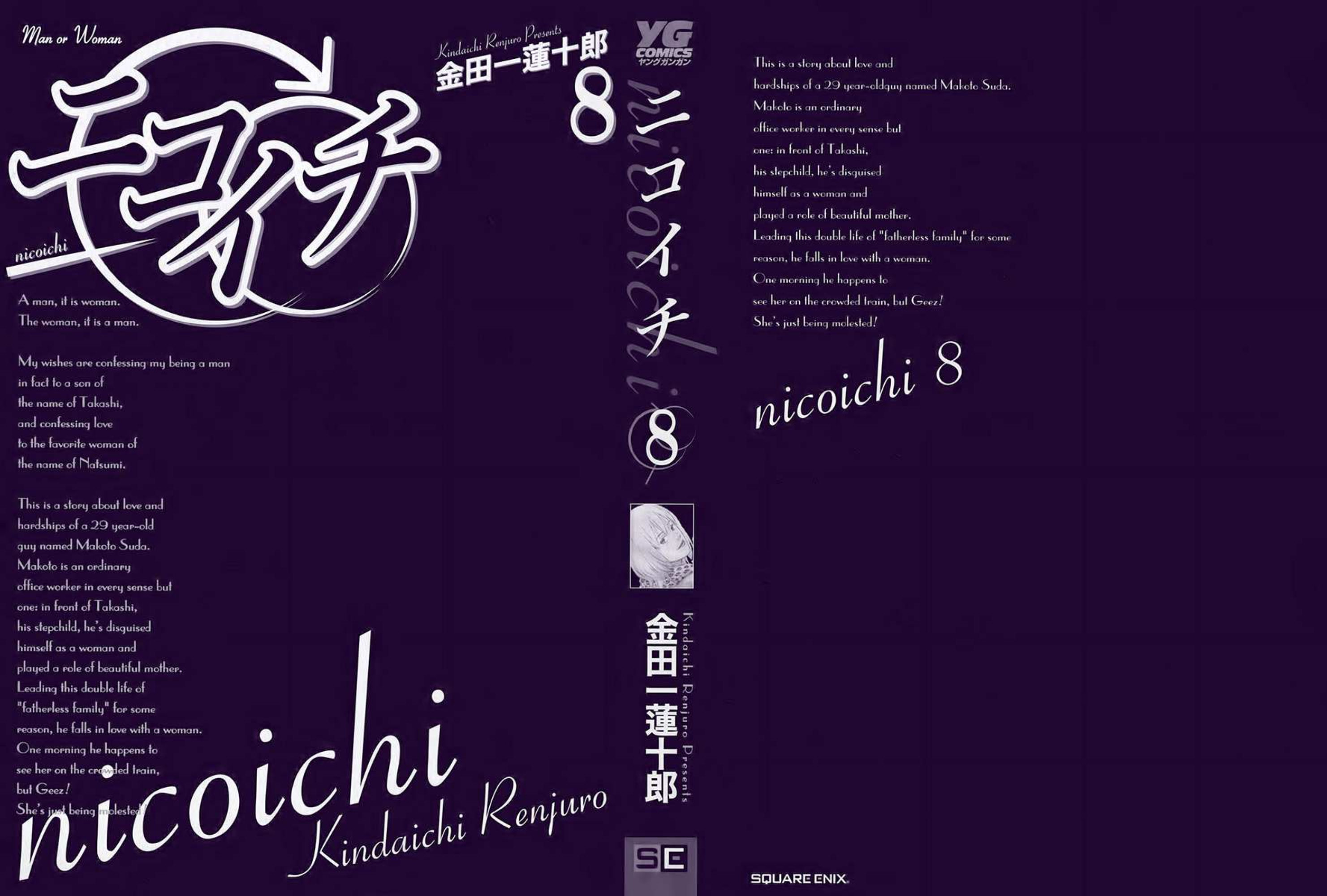 Nicoichi