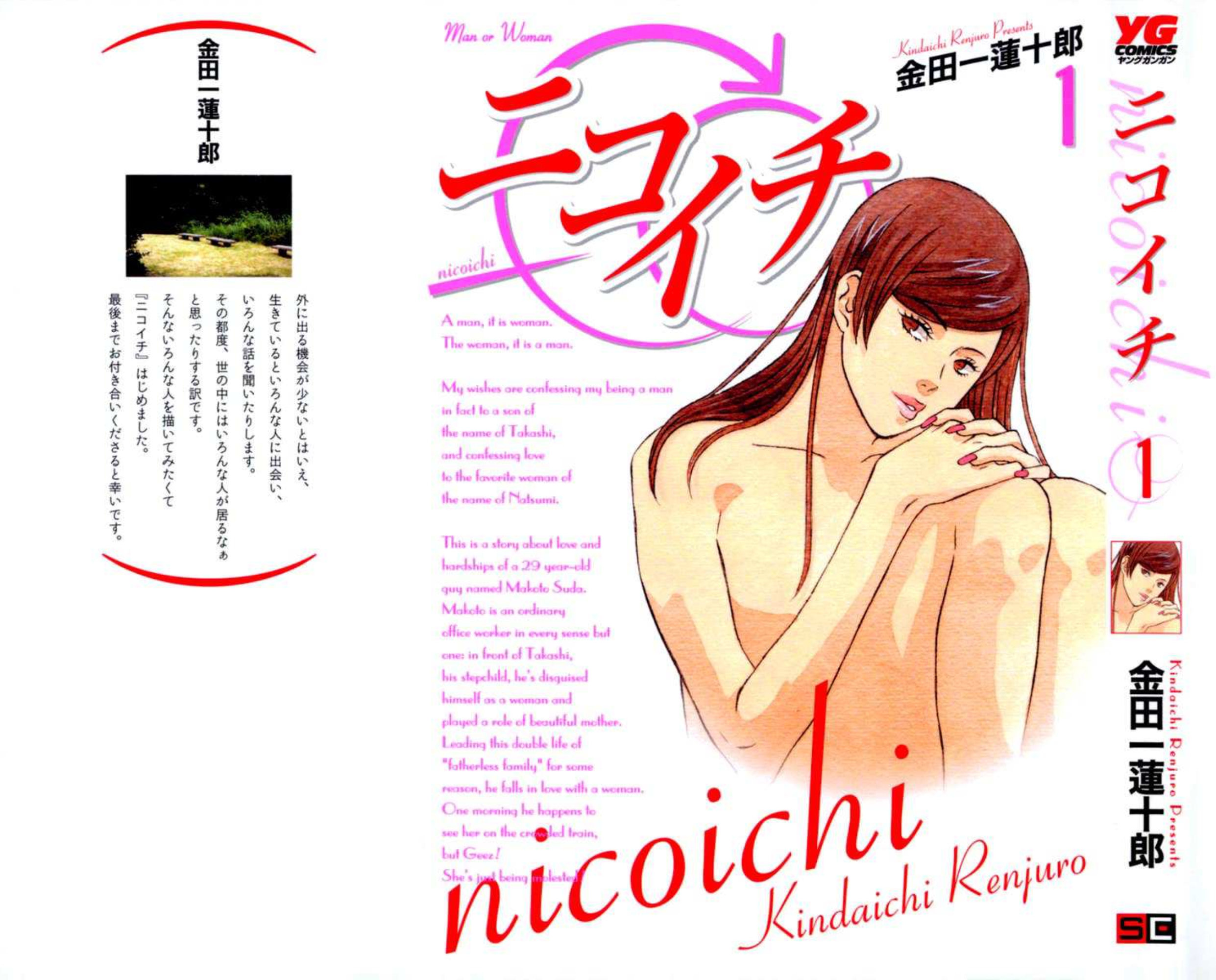 Nicoichi