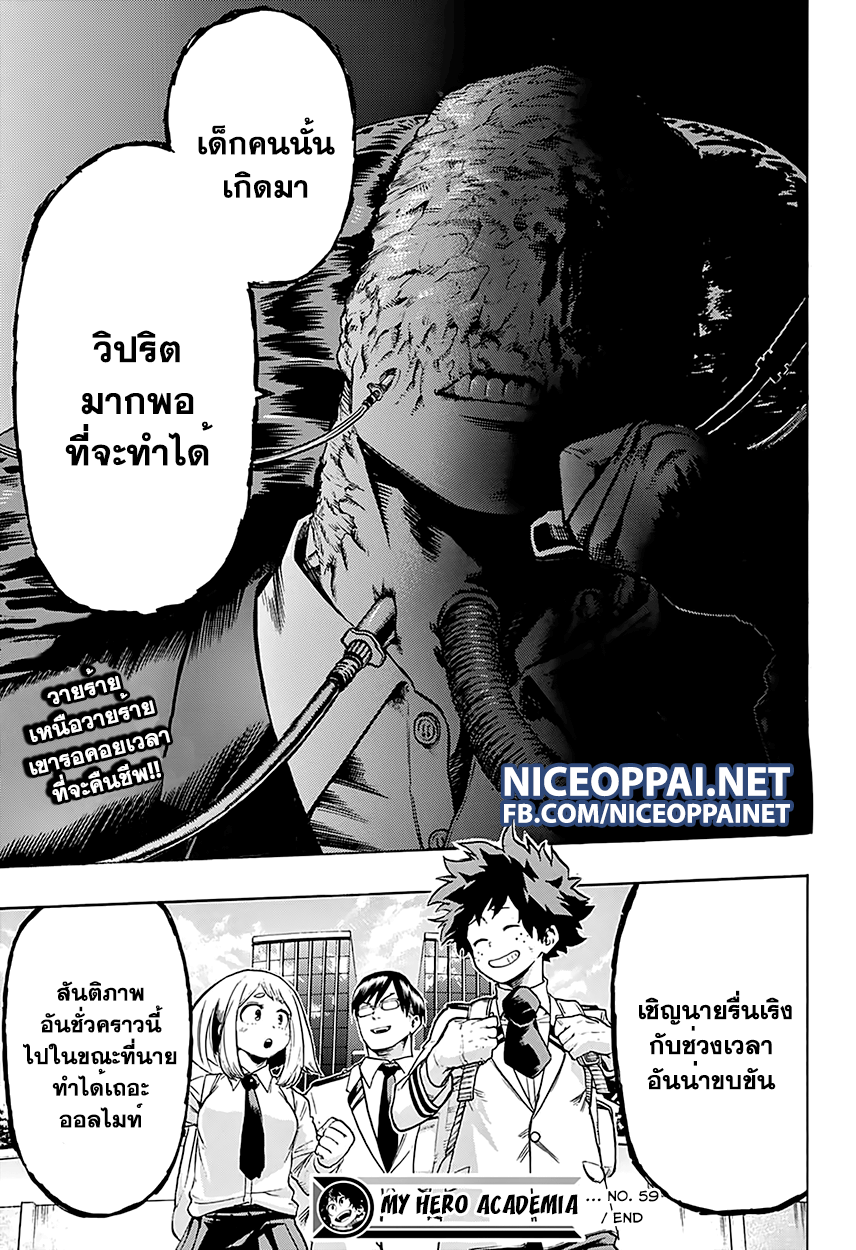 อ่าน Boku no Hero Academia