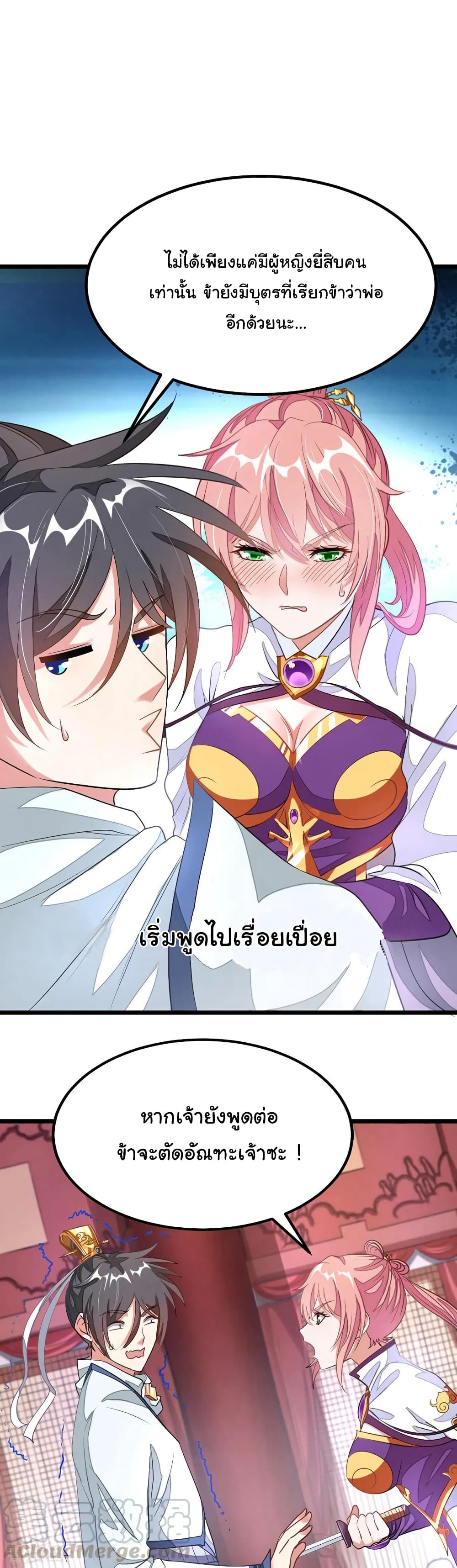 อ่าน Nine Sun God King