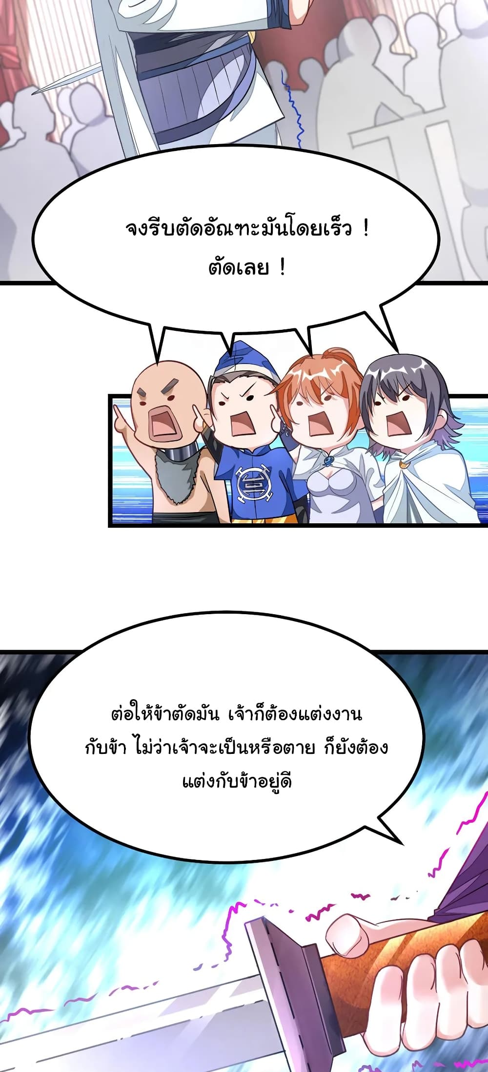 อ่าน Nine Sun God King