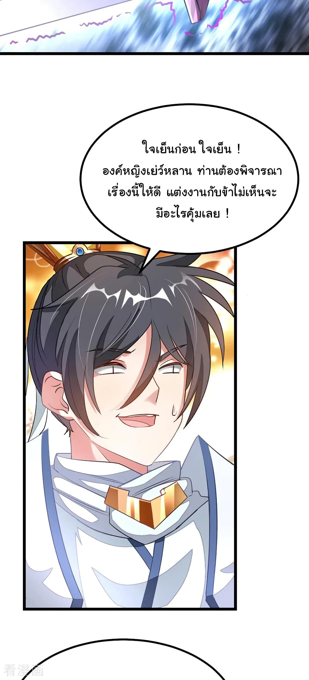 อ่าน Nine Sun God King