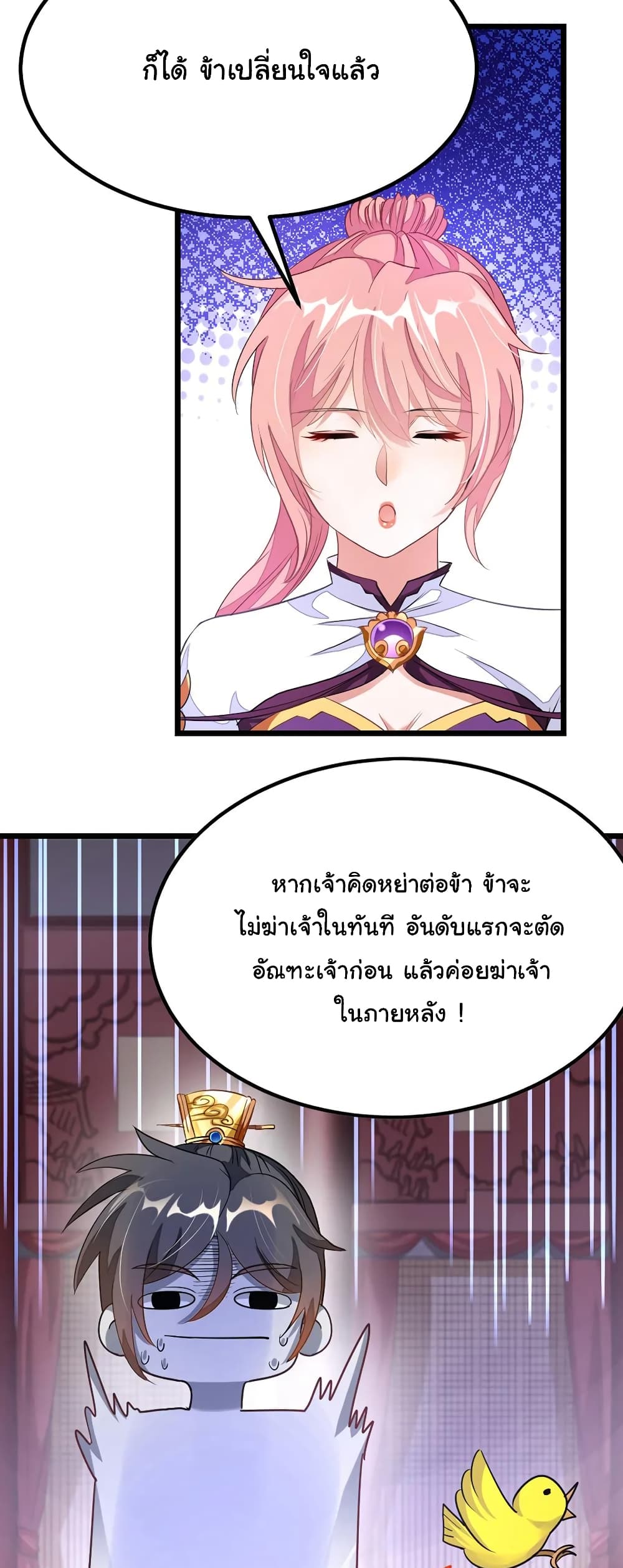 อ่าน Nine Sun God King