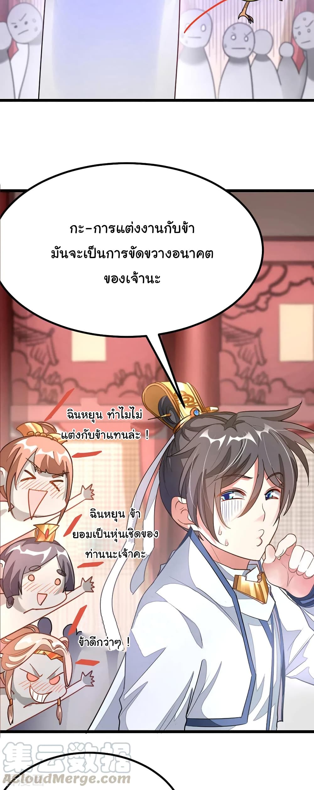 อ่าน Nine Sun God King