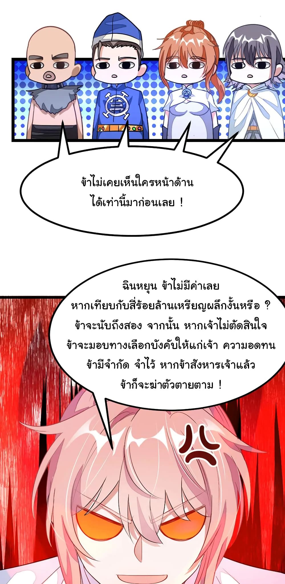 อ่าน Nine Sun God King