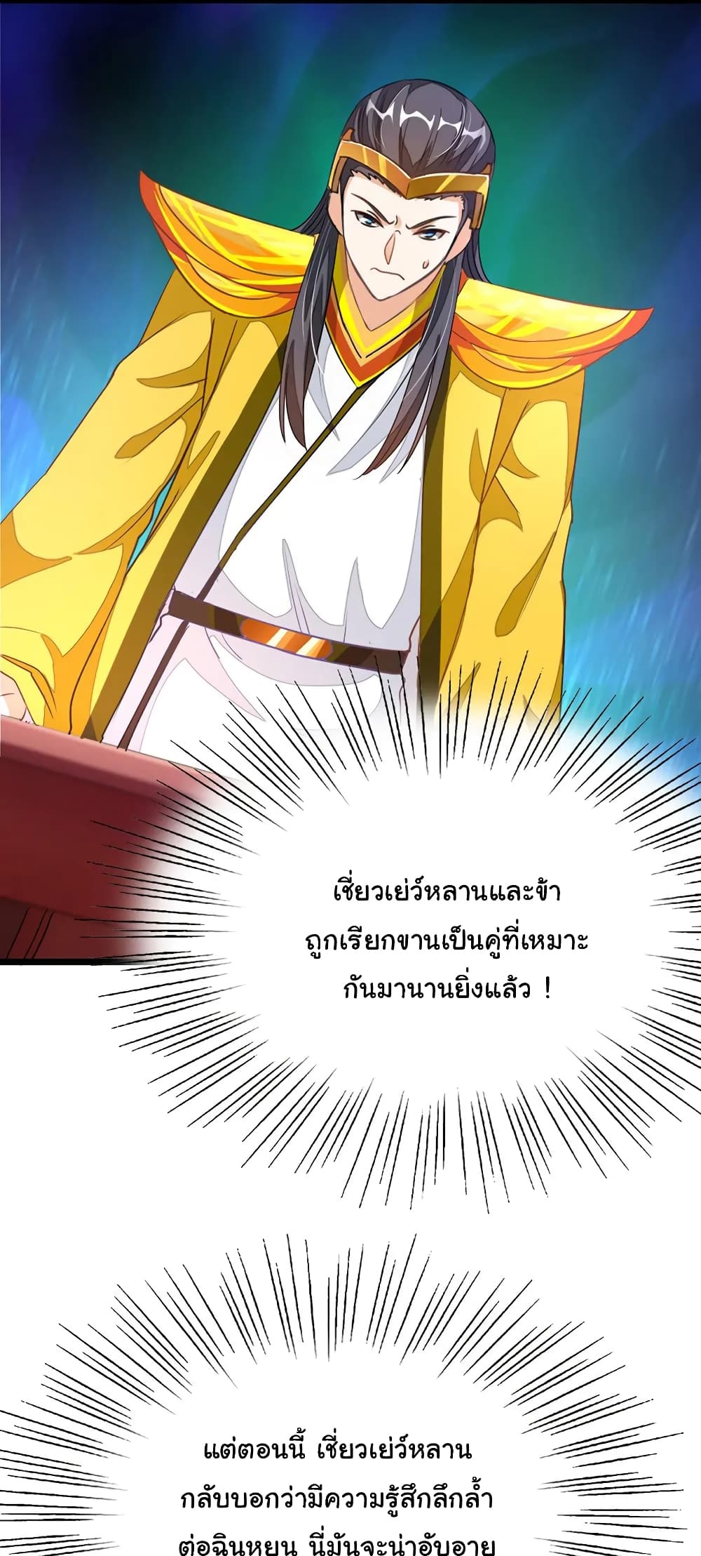 อ่าน Nine Sun God King