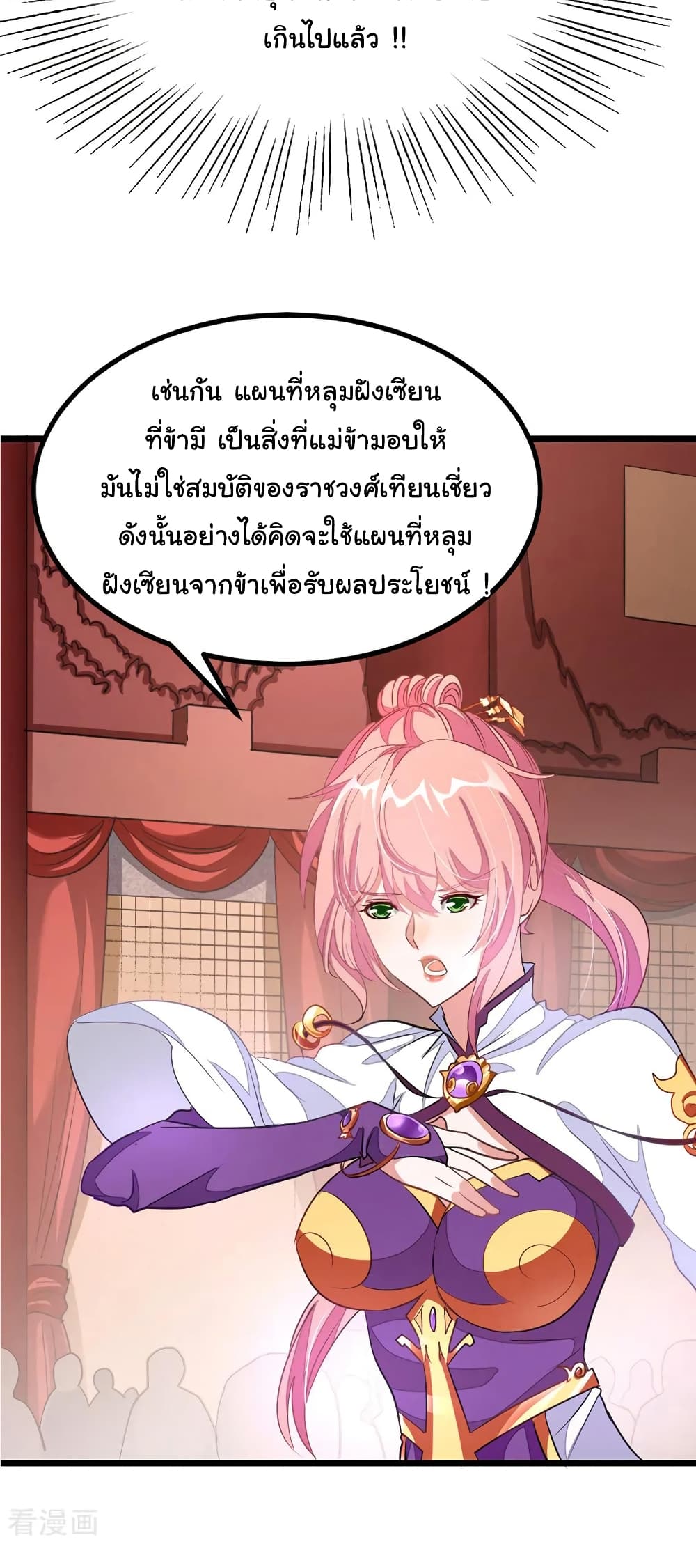 อ่าน Nine Sun God King