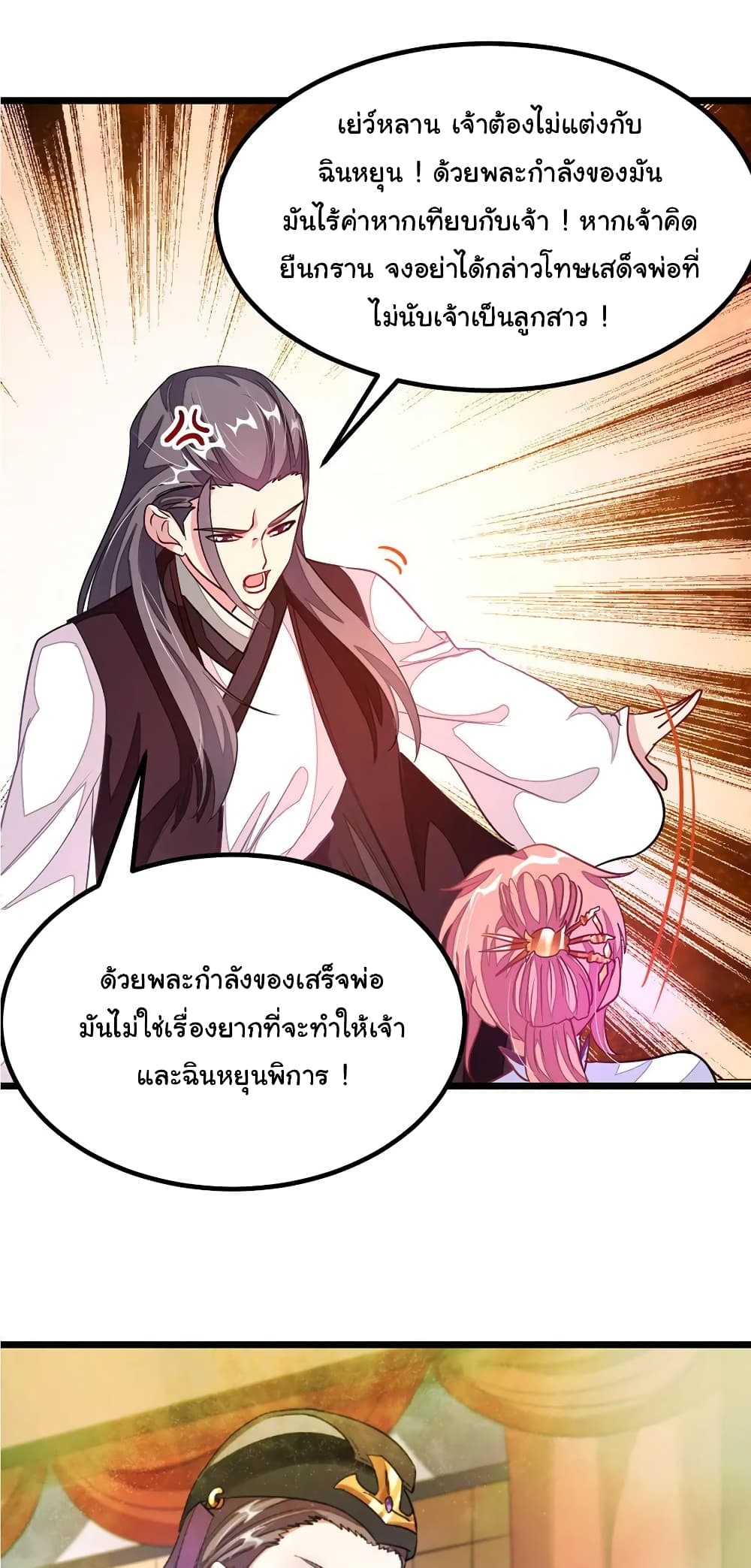 อ่าน Nine Sun God King