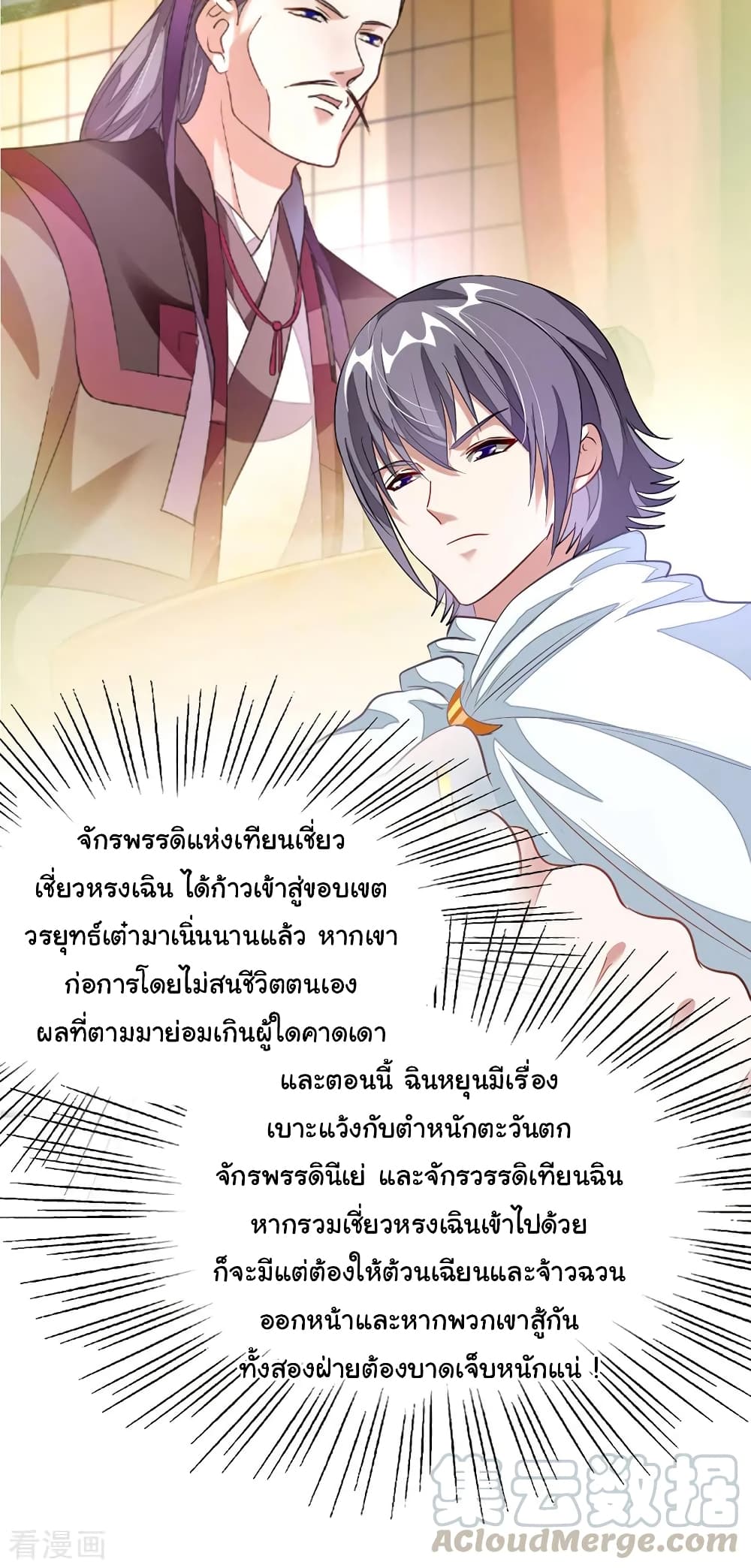 อ่าน Nine Sun God King