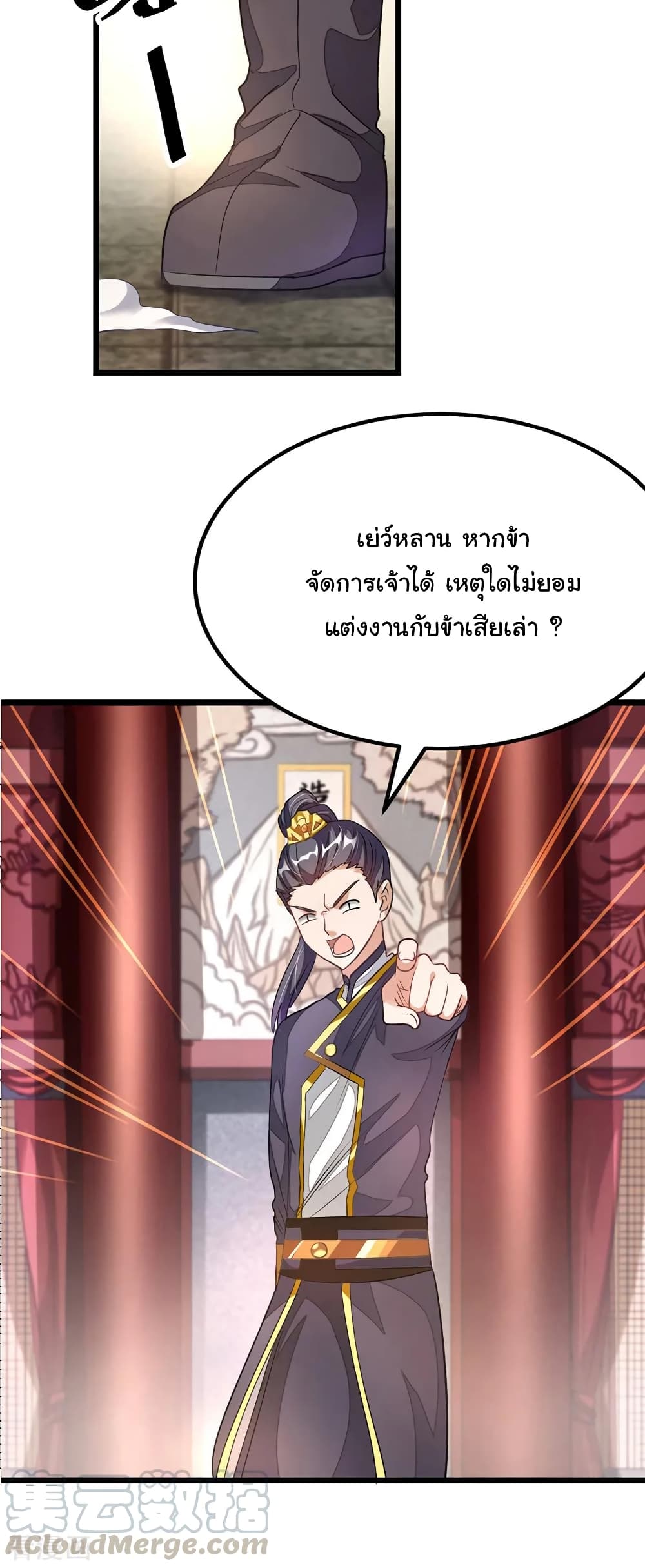 อ่าน Nine Sun God King