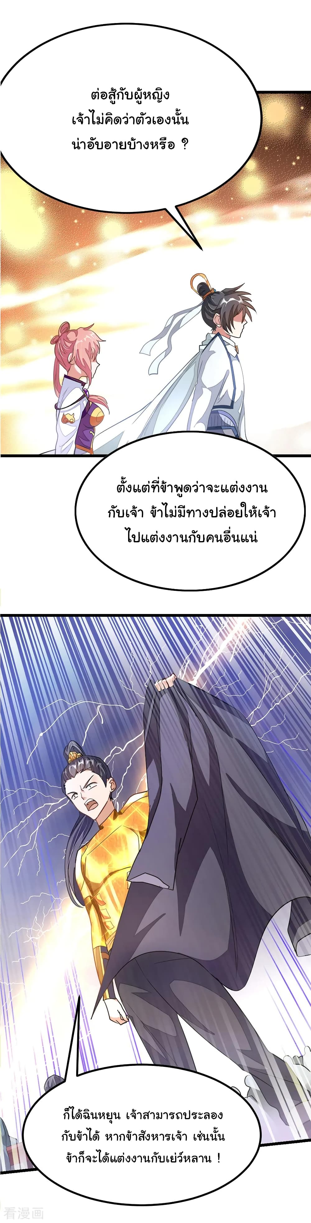 อ่าน Nine Sun God King