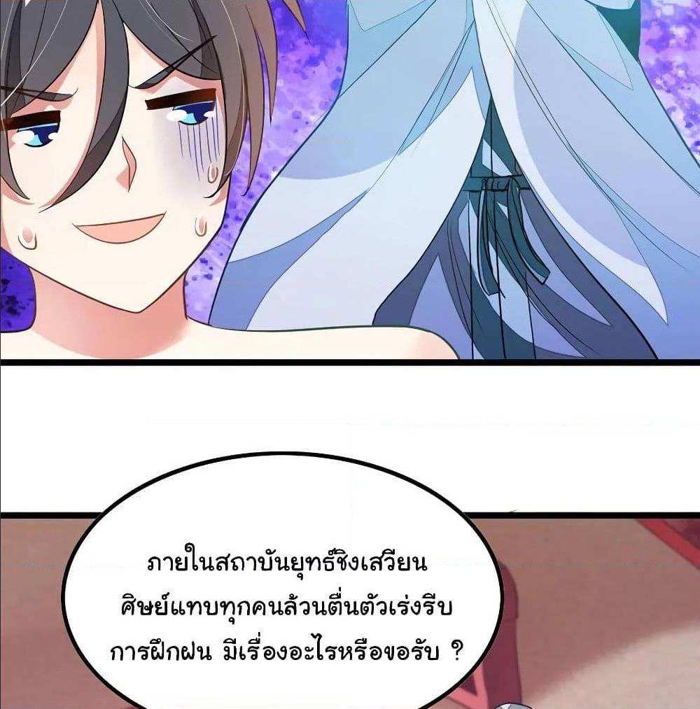 อ่าน Nine Sun God King