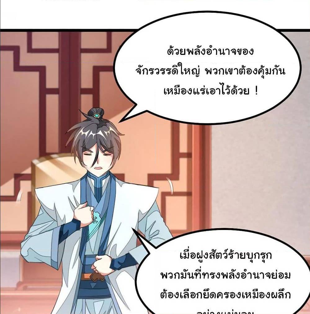 อ่าน Nine Sun God King