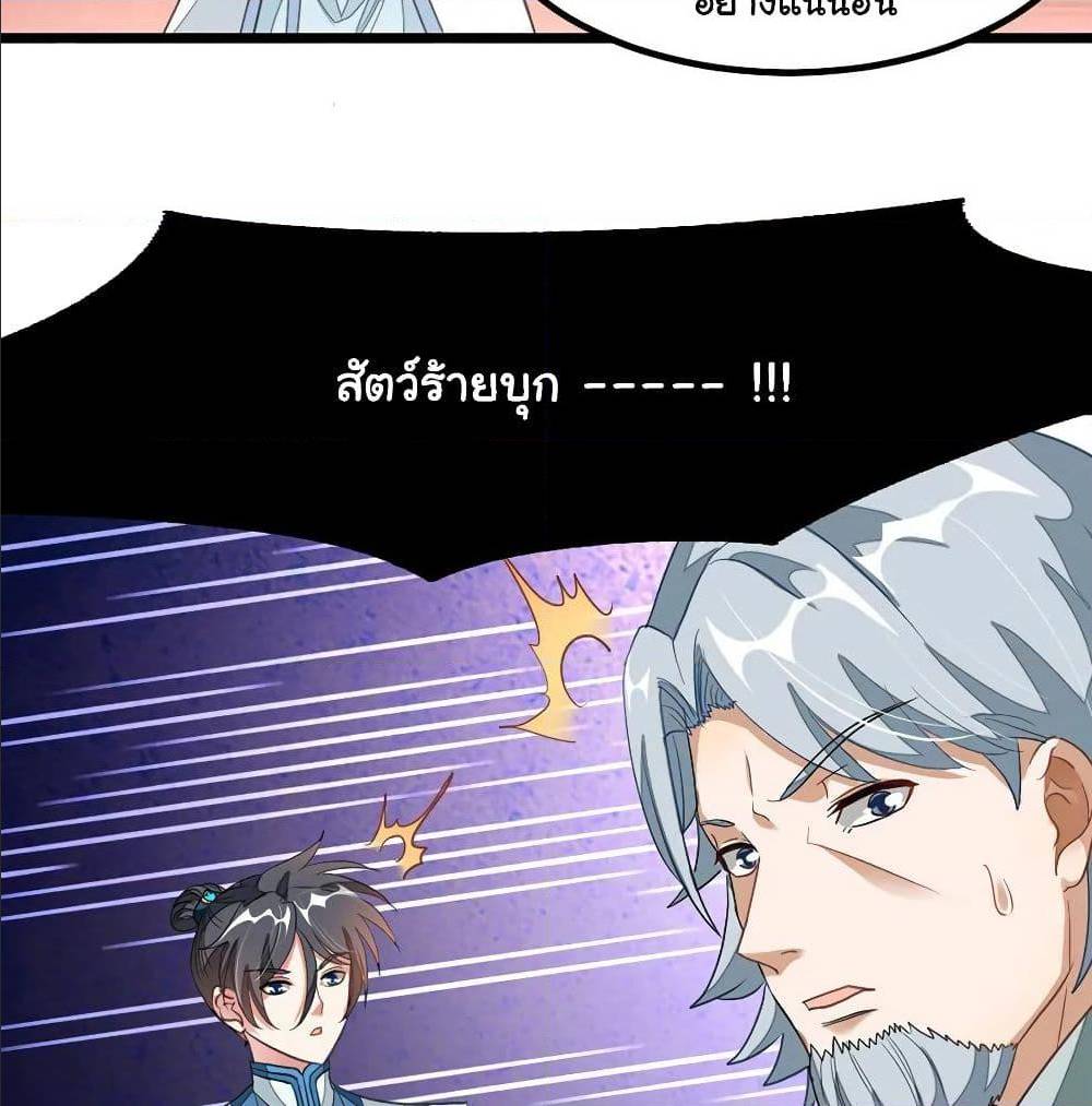 อ่าน Nine Sun God King