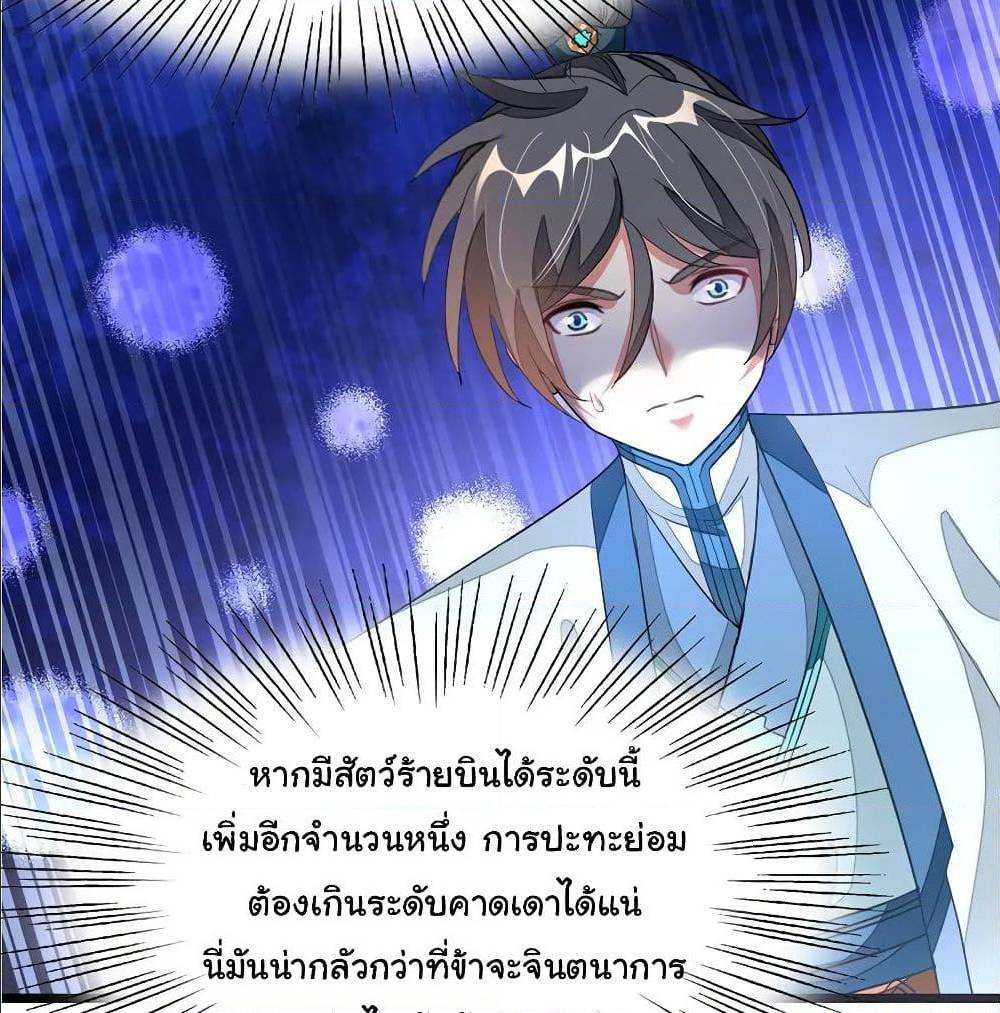 อ่าน Nine Sun God King