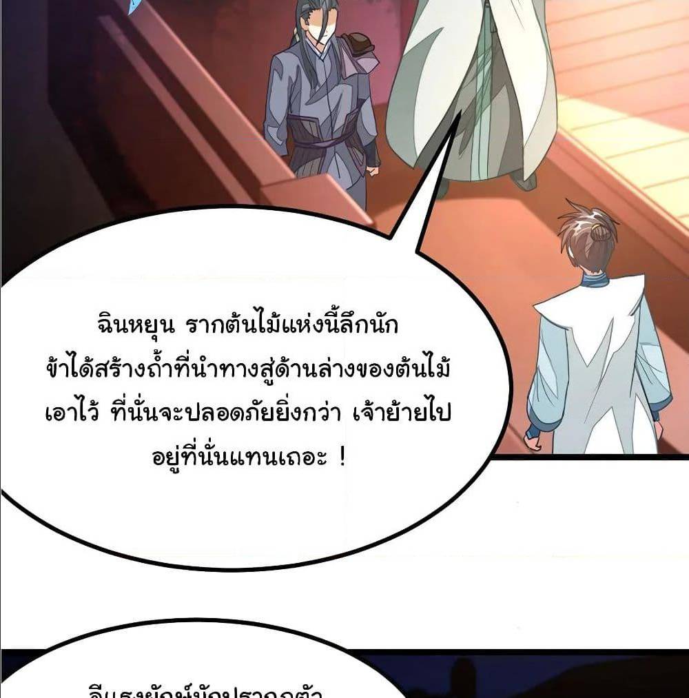 อ่าน Nine Sun God King