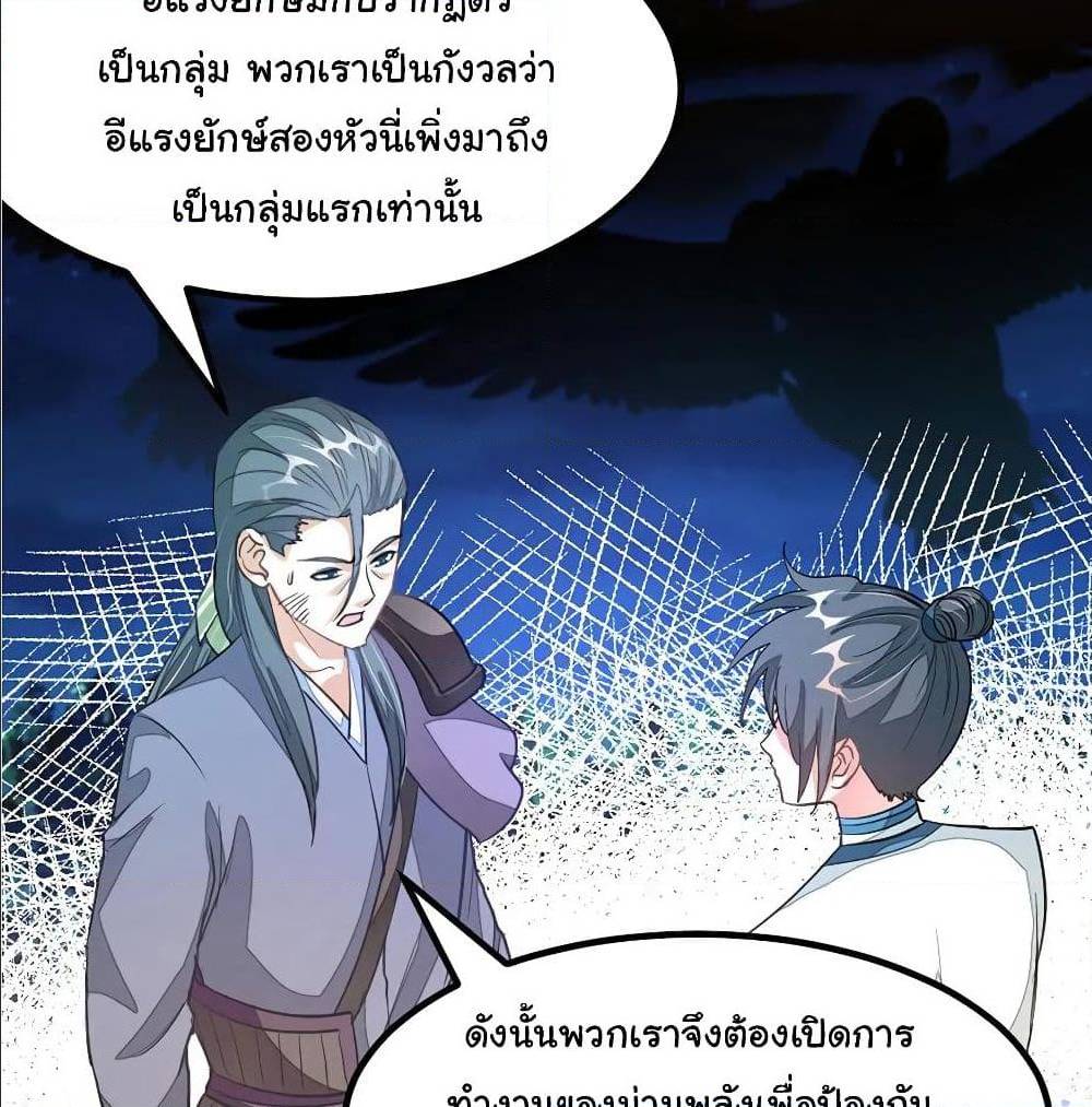 อ่าน Nine Sun God King