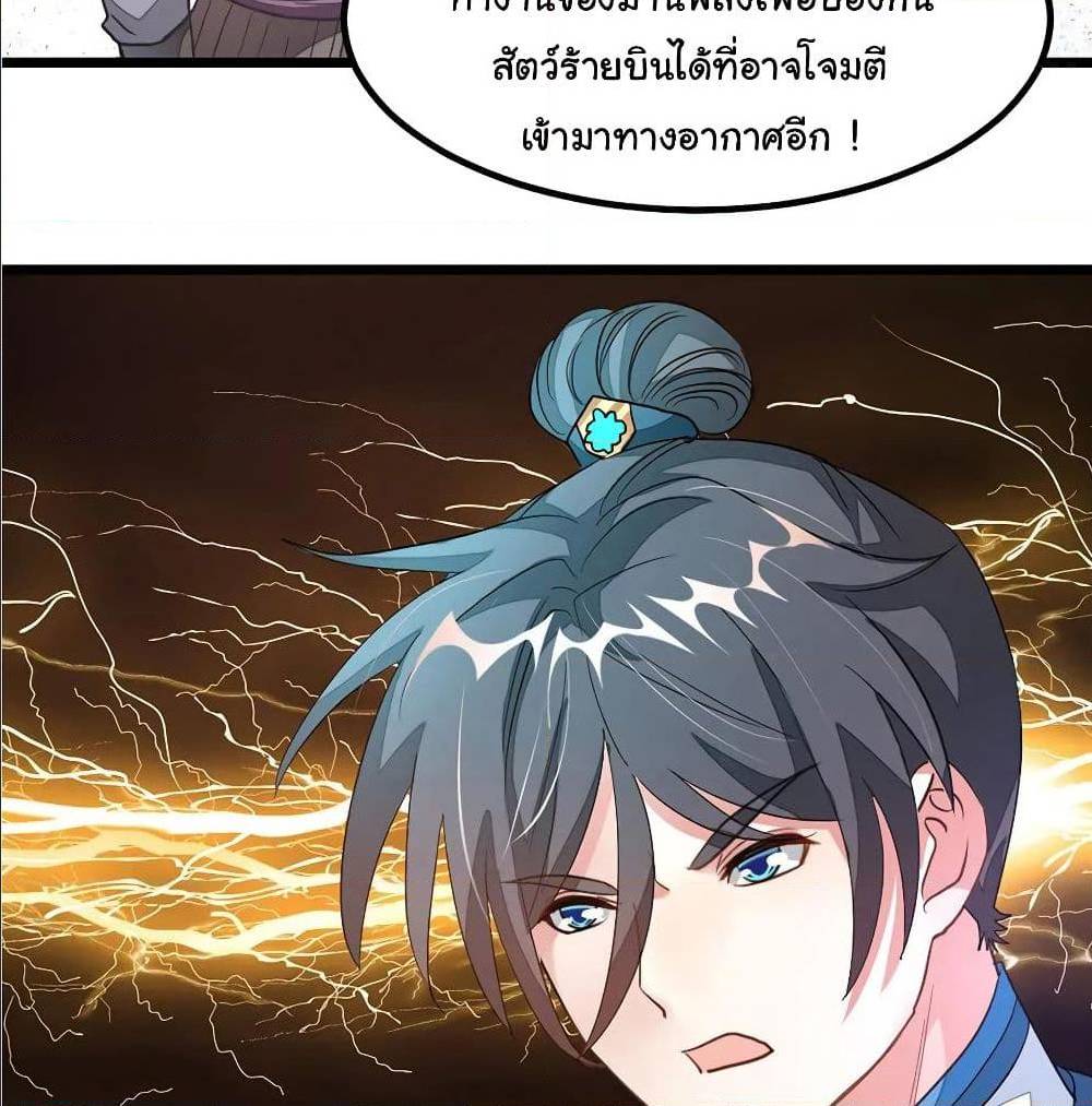 อ่าน Nine Sun God King